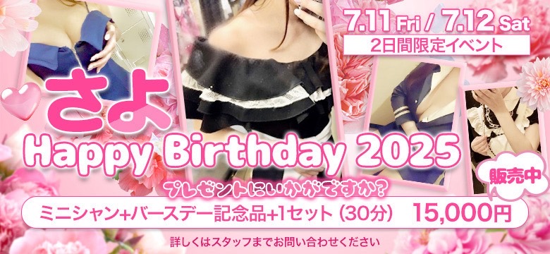 7/11・7/12　２日間限定イベント
