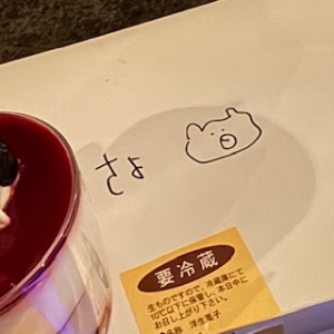 広島県広島市中区薬研堀のセクキャバ FORTUNEの写メ日記　こんばんは🌙画像