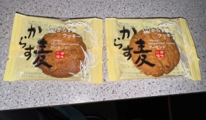 広島県広島市中区薬研堀のセクキャバ FORTUNEの写メ日記　おやつ🍪☕️💕画像