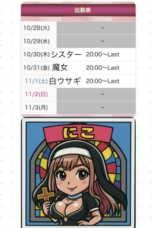 広島県広島市中区薬研堀のセクキャバ FORTUNEの写メ日記　ハロウィンコスプレメニュー💕画像