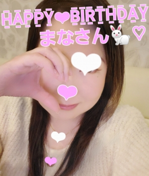 広島県広島市中区薬研堀のセクキャバ FORTUNEの写メ日記　まなさん🎂⋆꙳·̩͙°🎉画像