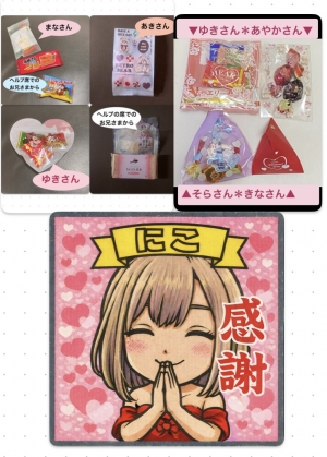 広島県広島市中区薬研堀のセクキャバ FORTUNEの写メ日記　いただきもの❤️画像