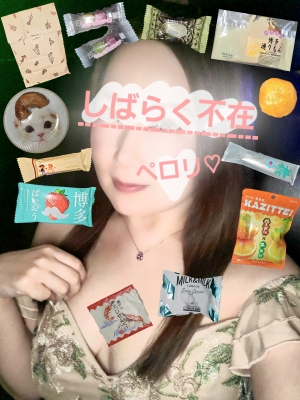 広島県広島市中区薬研堀のセクキャバ FORTUNEの写メ日記　介護休暇いただきます🙇画像