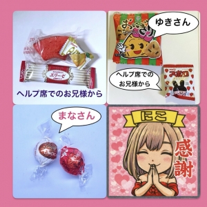 広島県広島市中区薬研堀のセクキャバ FORTUNEの写メ日記　いただきもの😌画像