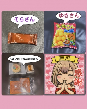 広島県広島市中区薬研堀のセクキャバ FORTUNEの写メ日記　いただきもの🥰画像