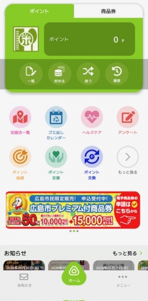 広島県広島市中区薬研堀のセクキャバ FORTUNEの写メ日記　プレミアム商品券✨️画像