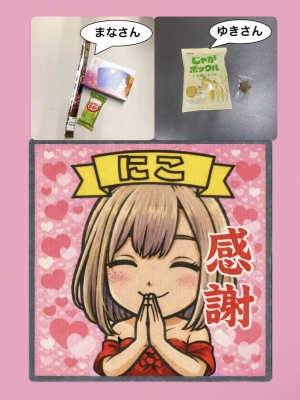 広島県広島市中区薬研堀のセクキャバ FORTUNEの写メ日記　いただきもの💕画像