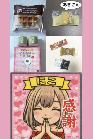 広島県広島市中区薬研堀のセクキャバ FORTUNEの写メ日記　いただきもの画像