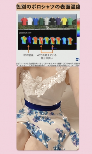広島県広島市中区薬研堀のセクキャバ FORTUNEの写メ日記　暑さ対策🍉画像