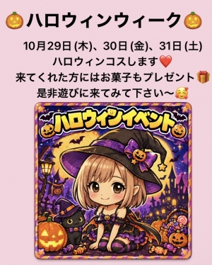 広島県広島市中区薬研堀のセクキャバ FORTUNEの写メ日記　ハロウィンウィーク🎃画像